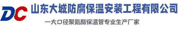 新会大城防腐保温安装工程有限公司